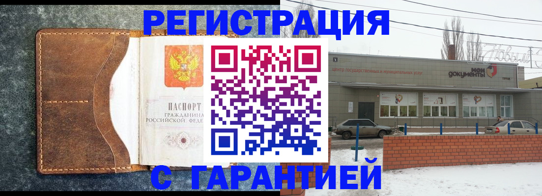 временная прописка в Дивногорске